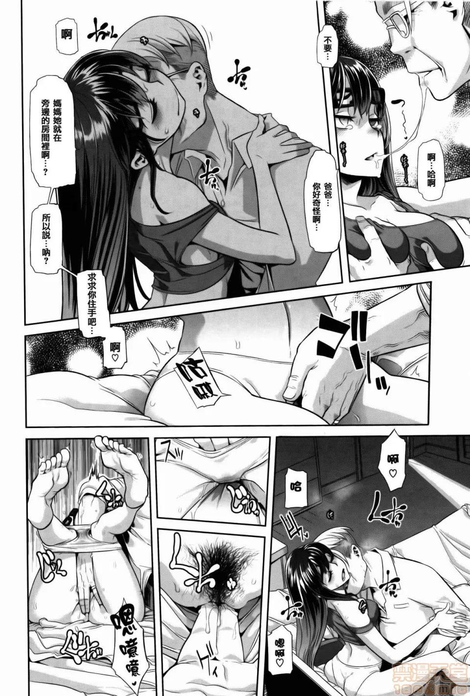 变身 [新堂エル] 变身 + 4Pリーフレット [中国翻译] 第74页