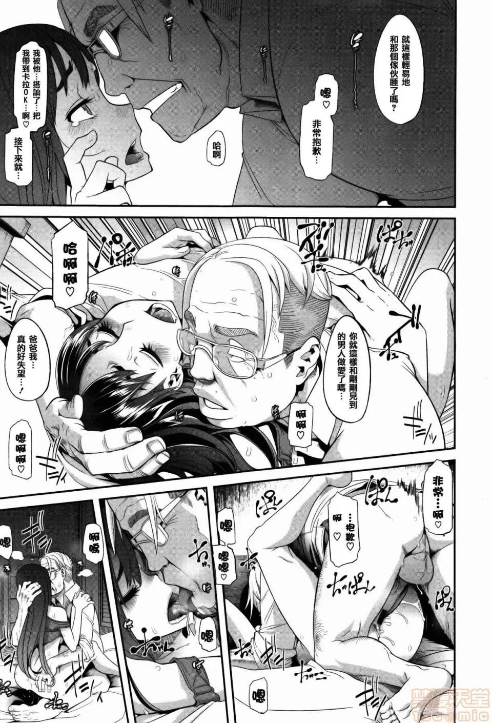 变身 [新堂エル] 变身 + 4Pリーフレット [中国翻译] 第79页