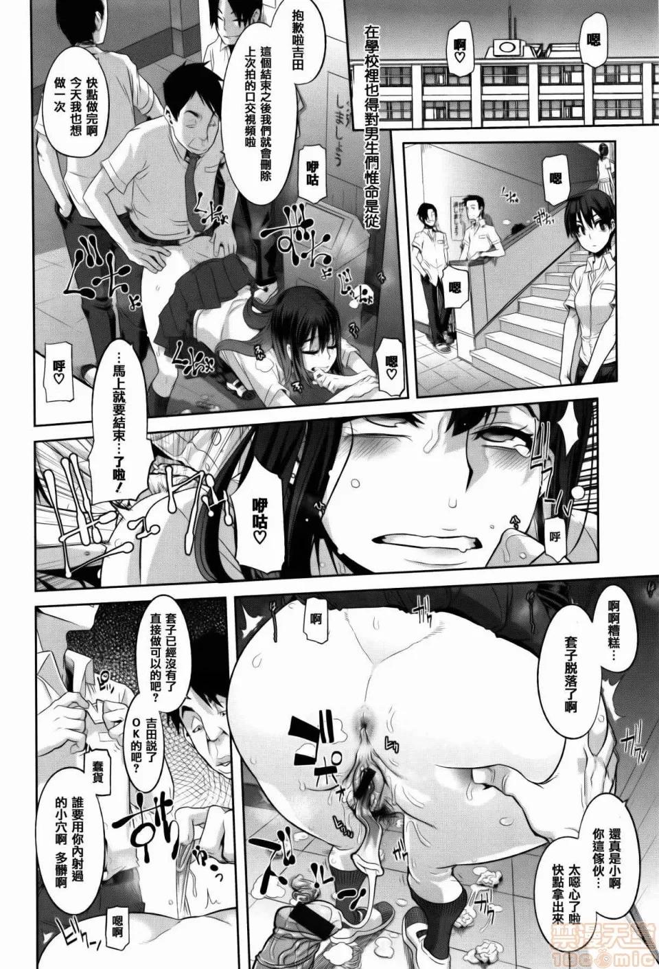 变身 [新堂エル] 变身 + 4Pリーフレット [中国翻译] 第88页