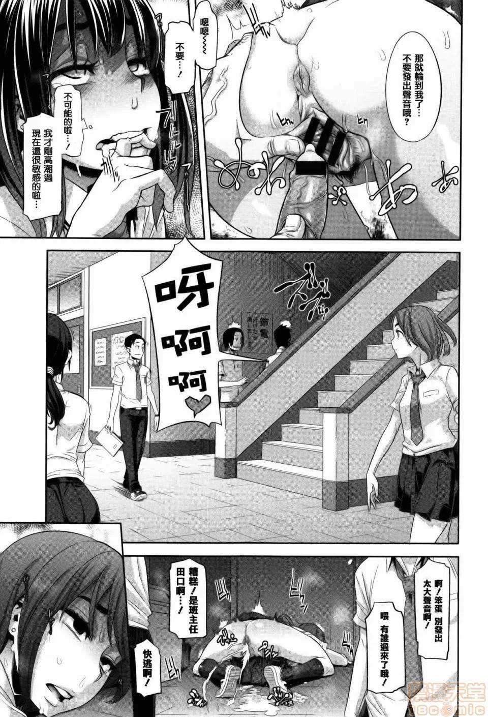 变身 [新堂エル] 变身 + 4Pリーフレット [中国翻译] 第89页