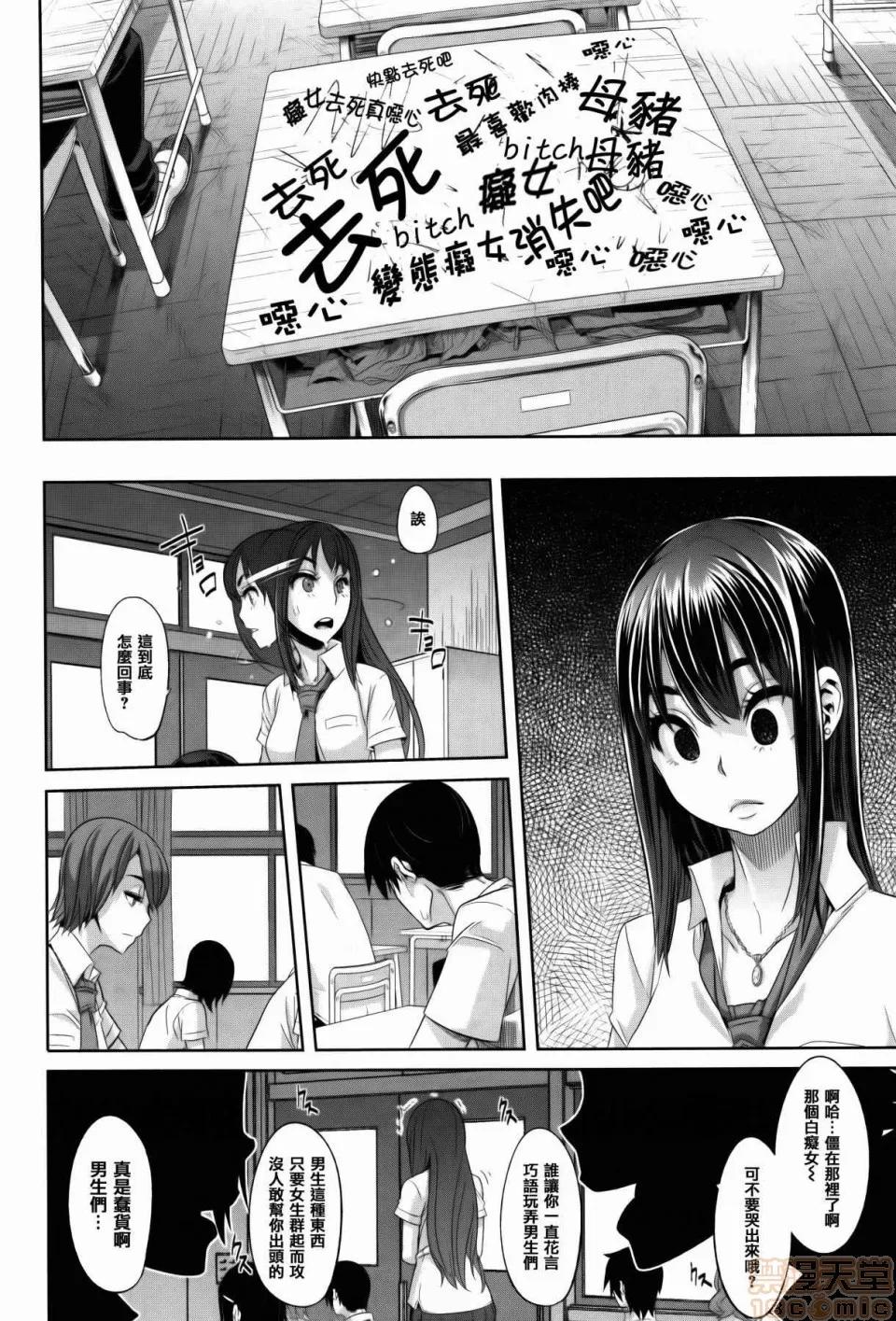 变身 [新堂エル] 变身 + 4Pリーフレット [中国翻译] 第90页
