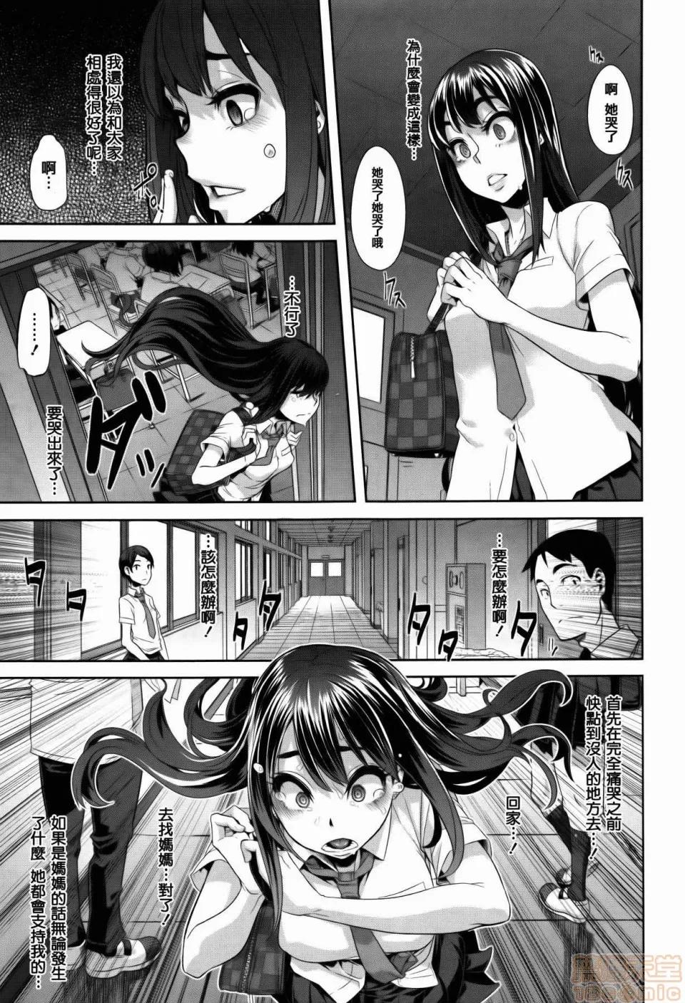 变身 [新堂エル] 变身 + 4Pリーフレット [中国翻译] 第91页