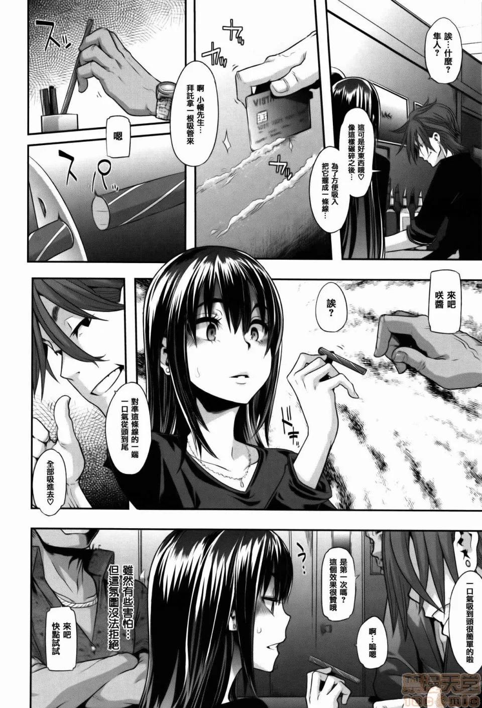 变身 [新堂エル] 变身 + 4Pリーフレット [中国翻译] 第98页