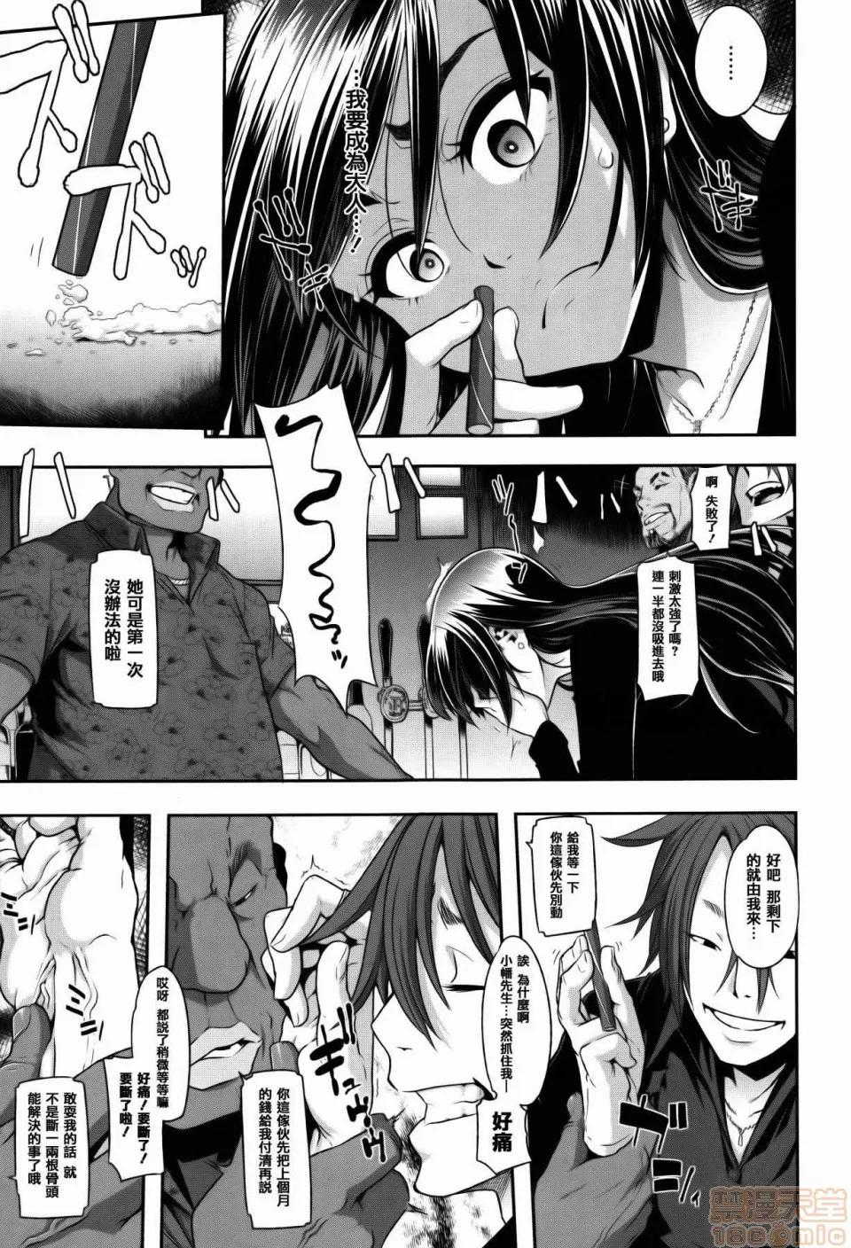 变身 [新堂エル] 变身 + 4Pリーフレット [中国翻译] 第99页