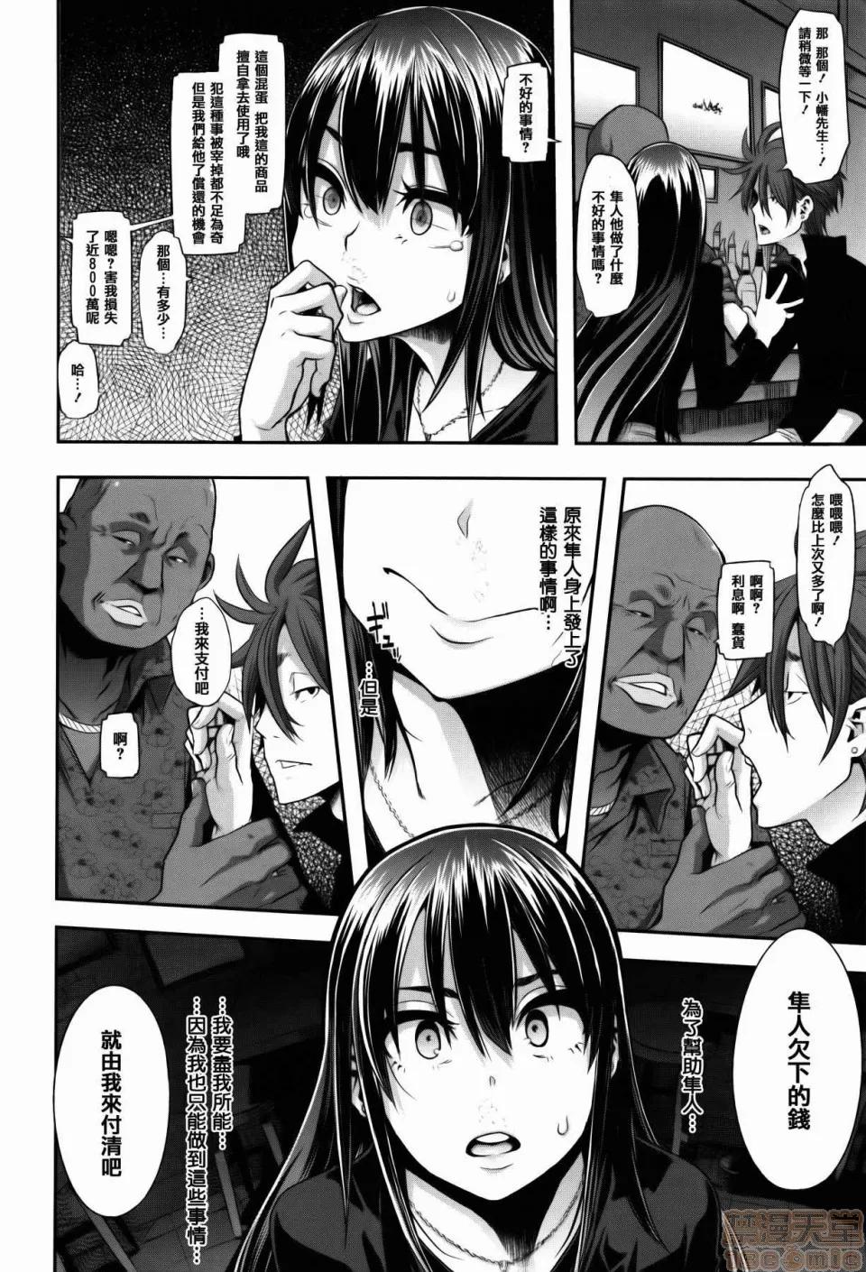 变身 [新堂エル] 变身 + 4Pリーフレット [中国翻译] 第100页