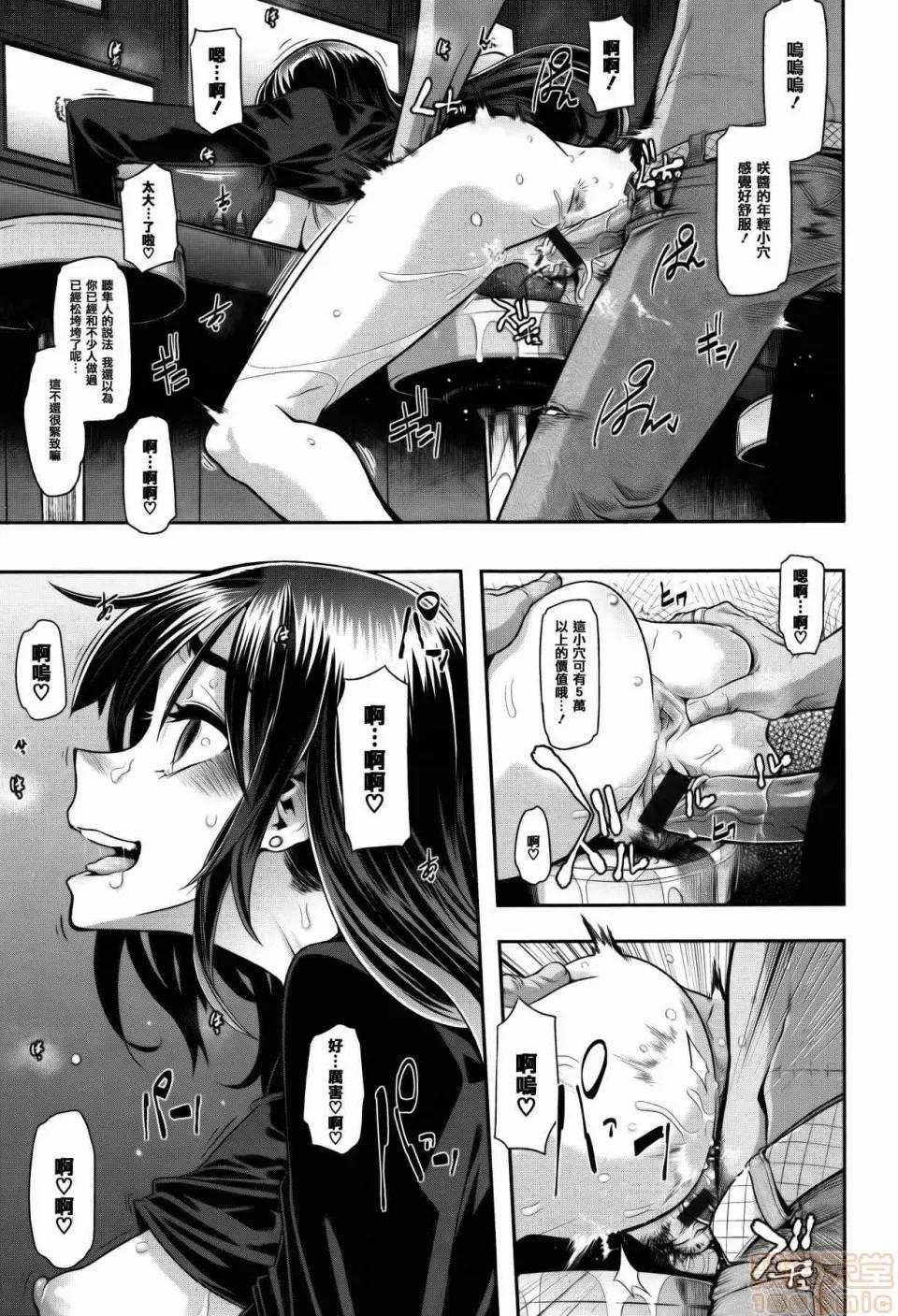 变身 [新堂エル] 变身 + 4Pリーフレット [中国翻译] 第107页