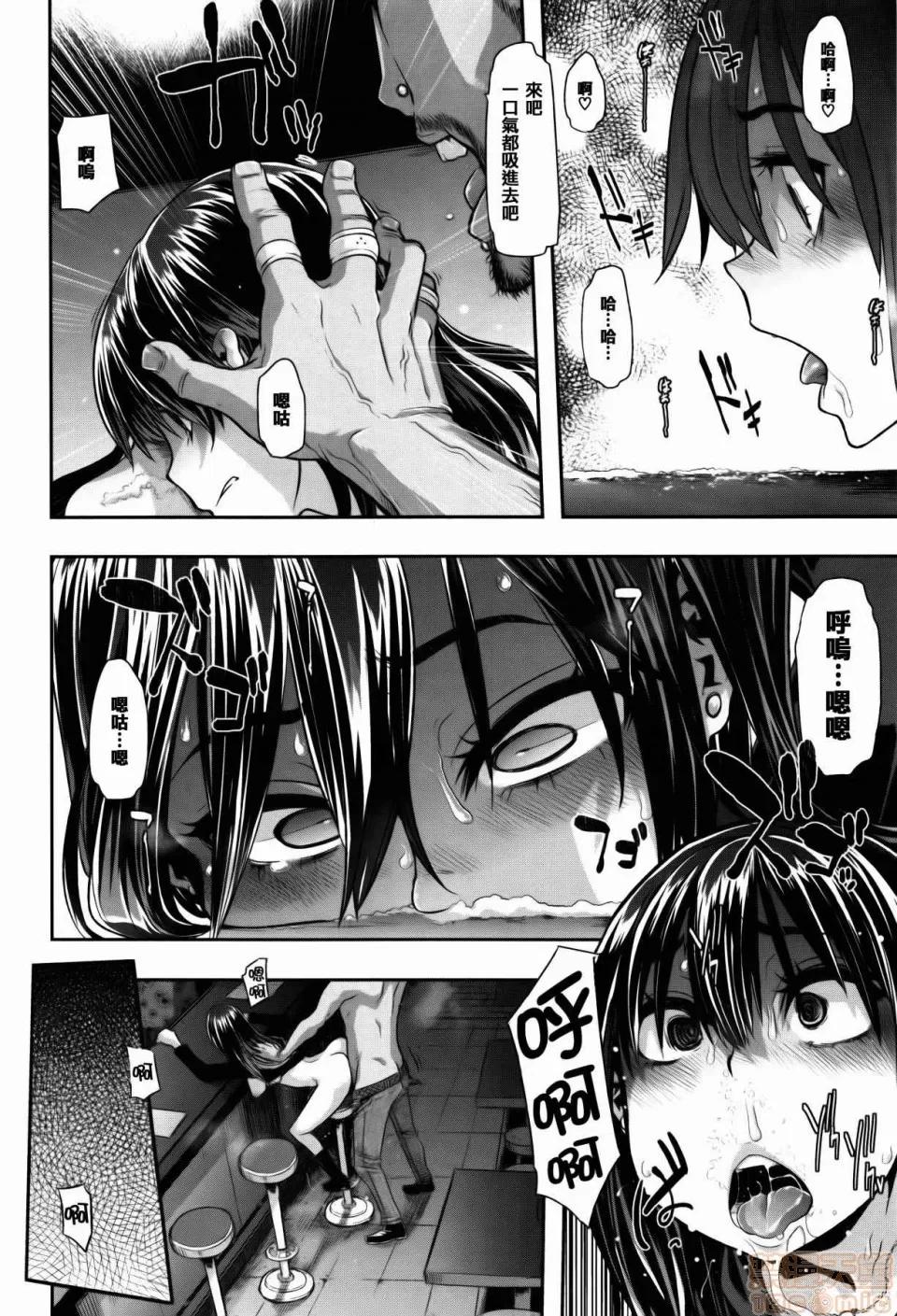 变身 [新堂エル] 变身 + 4Pリーフレット [中国翻译] 第110页