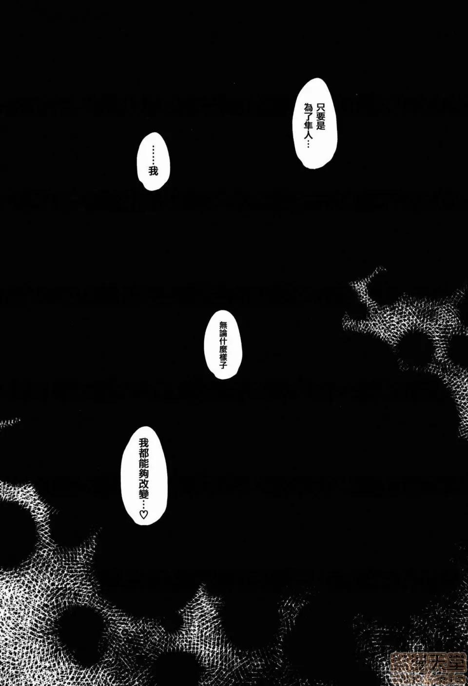 变身 [新堂エル] 变身 + 4Pリーフレット [中国翻译] 第129页