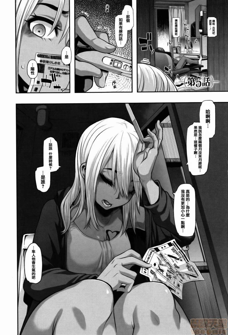 变身 [新堂エル] 变身 + 4Pリーフレット [中国翻译] 第131页