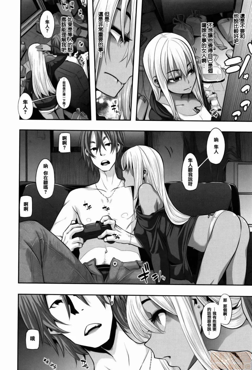 变身 [新堂エル] 变身 + 4Pリーフレット [中国翻译] 第132页