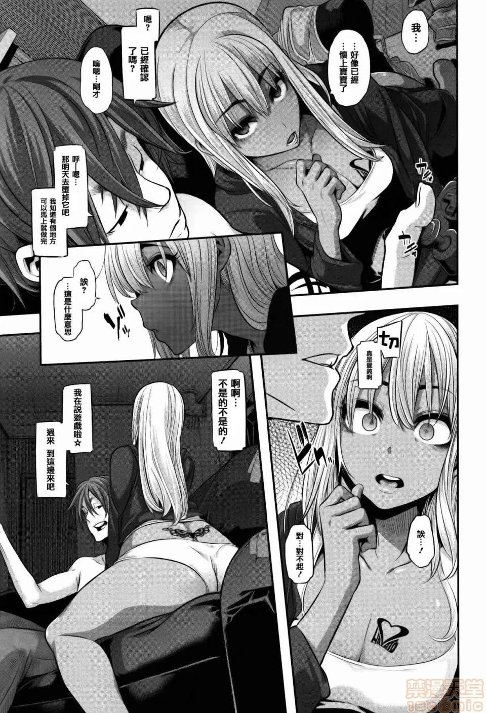 变身 [新堂エル] 变身 + 4Pリーフレット [中国翻译] 第133页