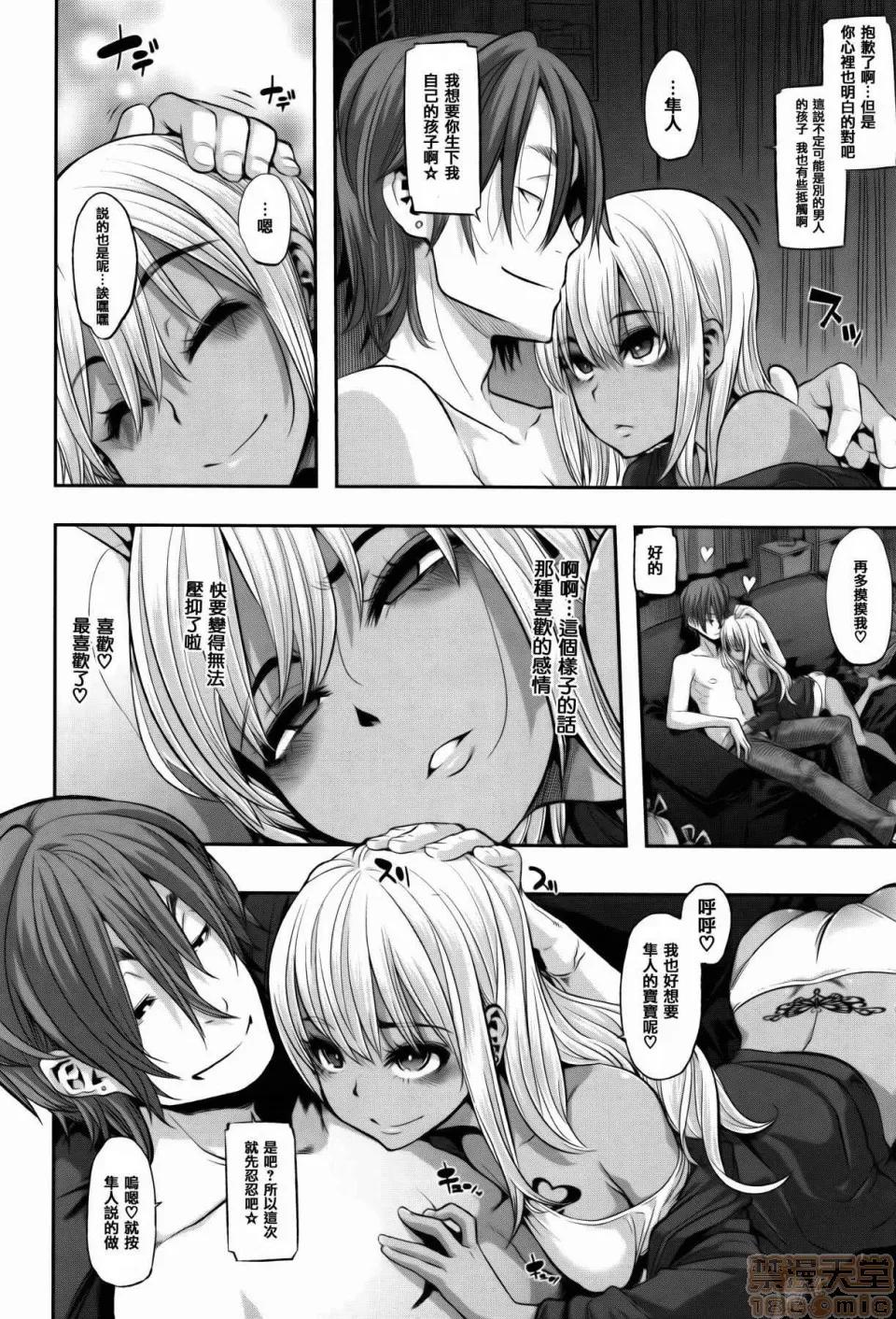 变身 [新堂エル] 变身 + 4Pリーフレット [中国翻译] 第134页