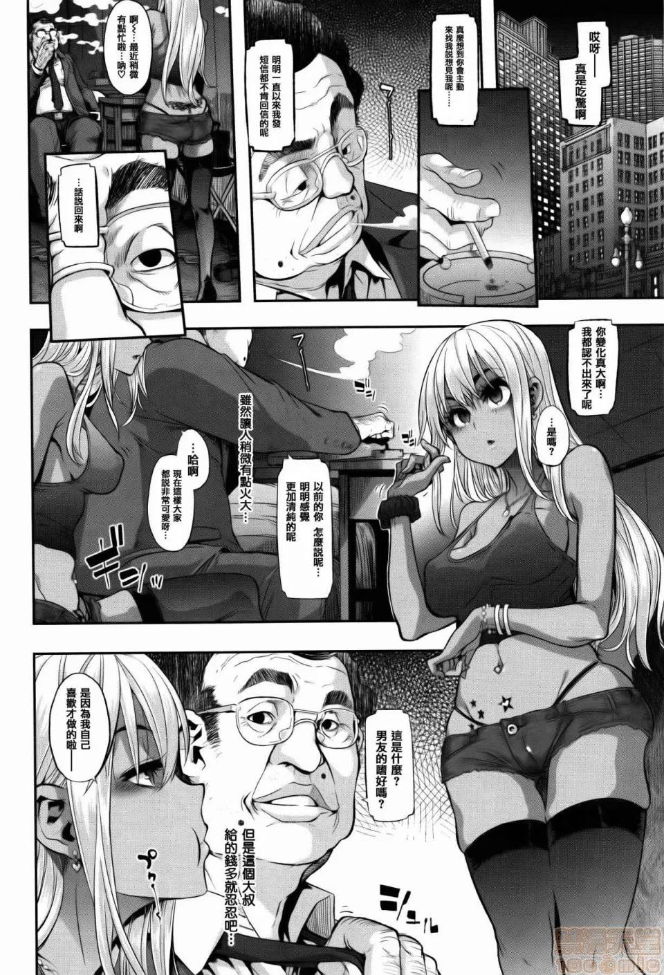 变身 [新堂エル] 变身 + 4Pリーフレット [中国翻译] 第138页