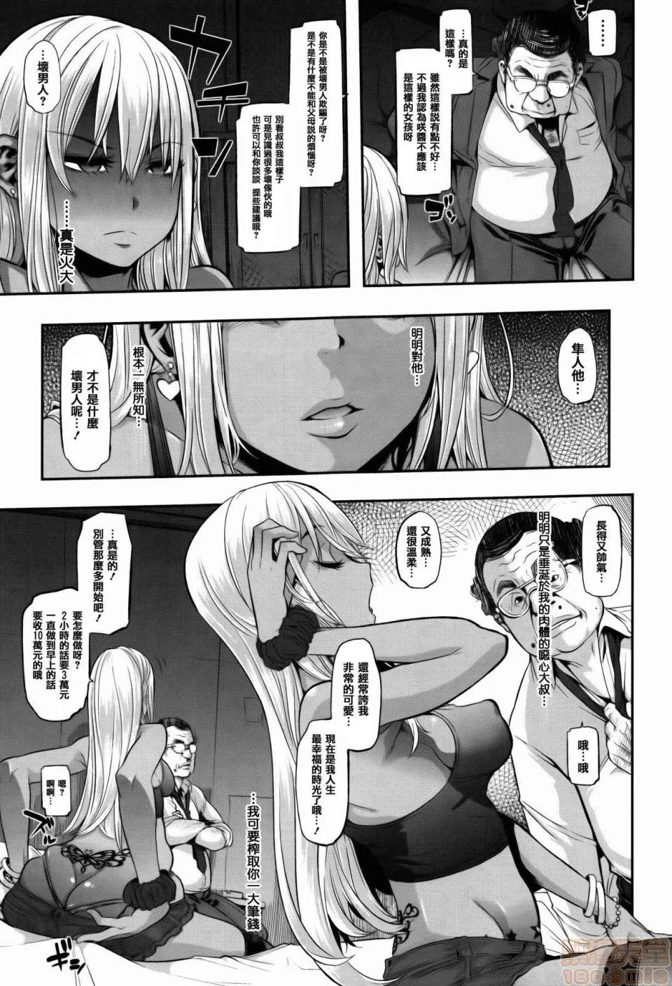变身 [新堂エル] 变身 + 4Pリーフレット [中国翻译] 第139页