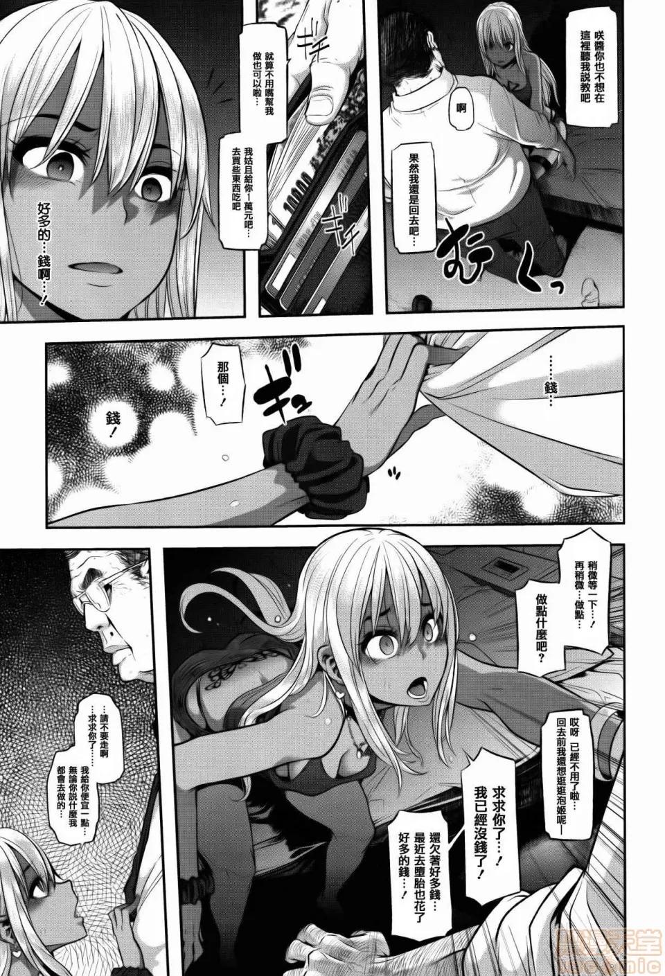 变身 [新堂エル] 变身 + 4Pリーフレット [中国翻译] 第141页