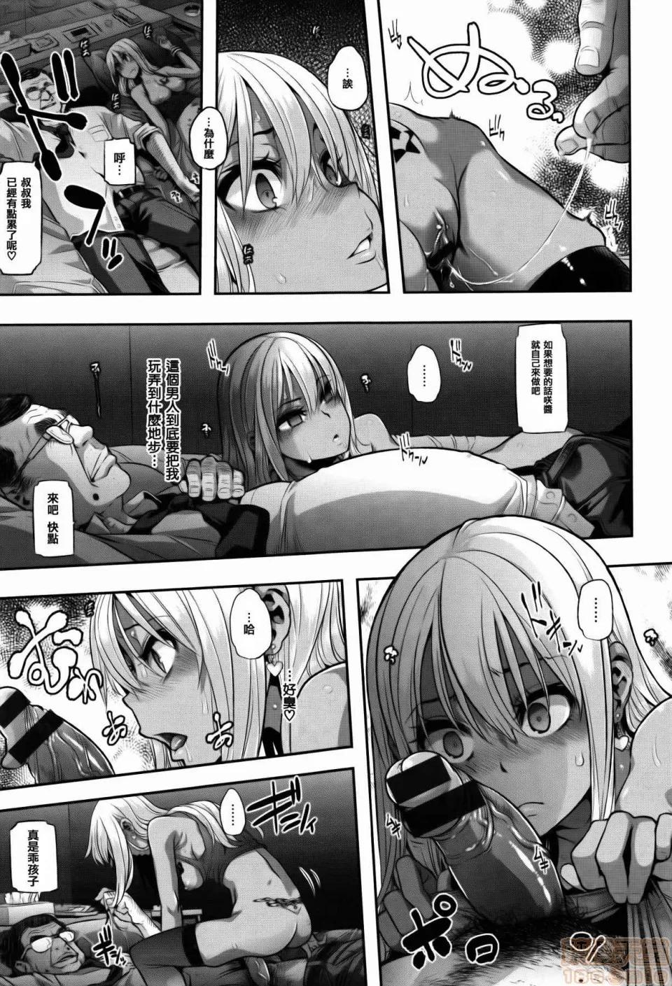 变身 [新堂エル] 变身 + 4Pリーフレット [中国翻译] 第147页