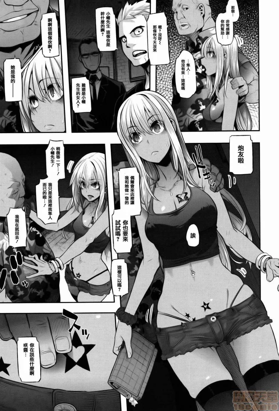 变身 [新堂エル] 变身 + 4Pリーフレット [中国翻译] 第161页