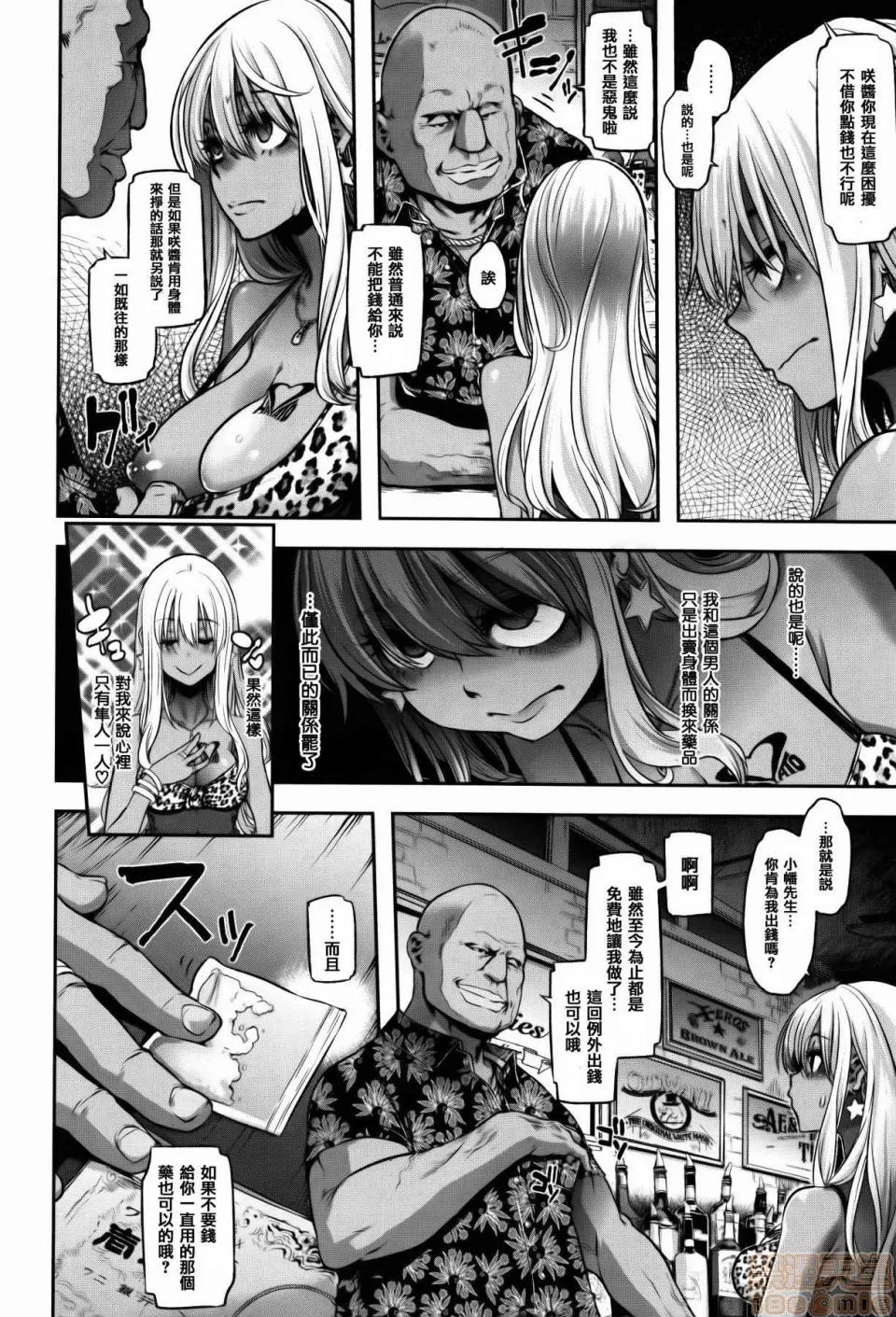 变身 [新堂エル] 变身 + 4Pリーフレット [中国翻译] 第174页