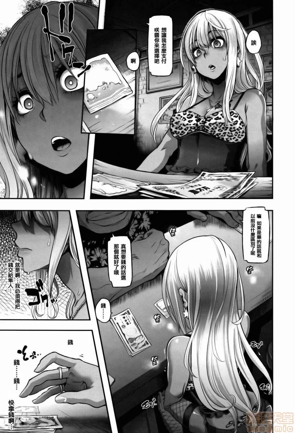 变身 [新堂エル] 变身 + 4Pリーフレット [中国翻译] 第175页