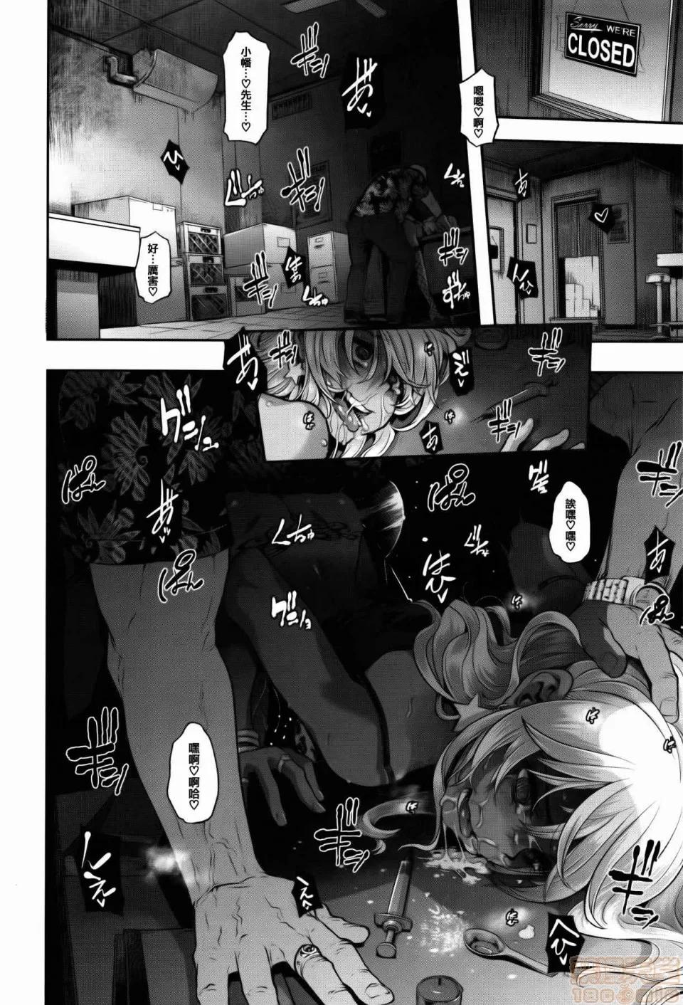 变身 [新堂エル] 变身 + 4Pリーフレット [中国翻译] 第176页