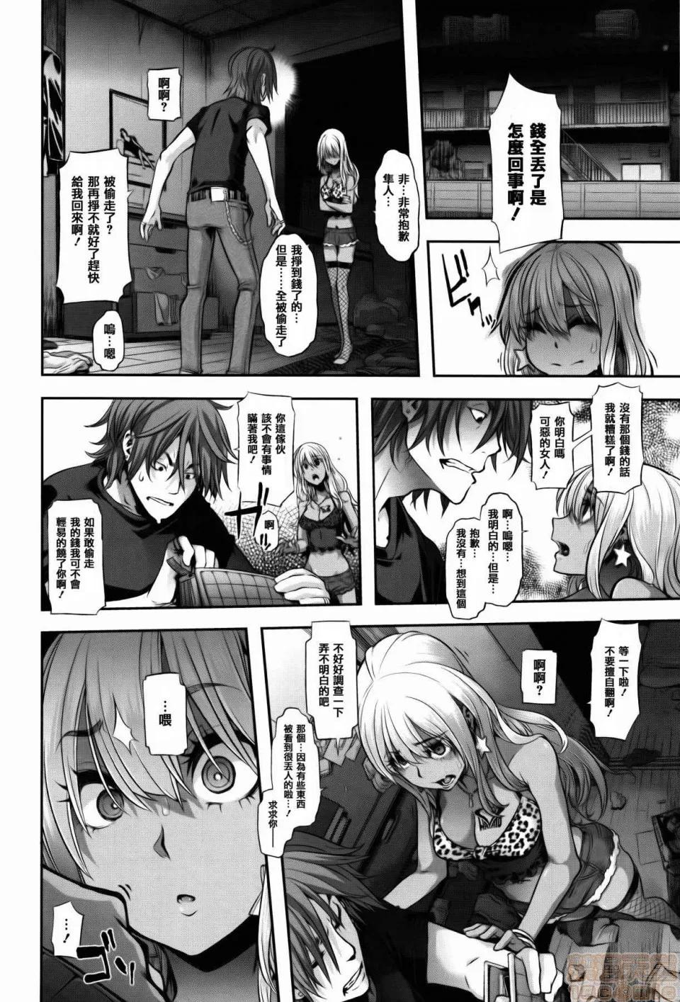 变身 [新堂エル] 变身 + 4Pリーフレット [中国翻译] 第180页