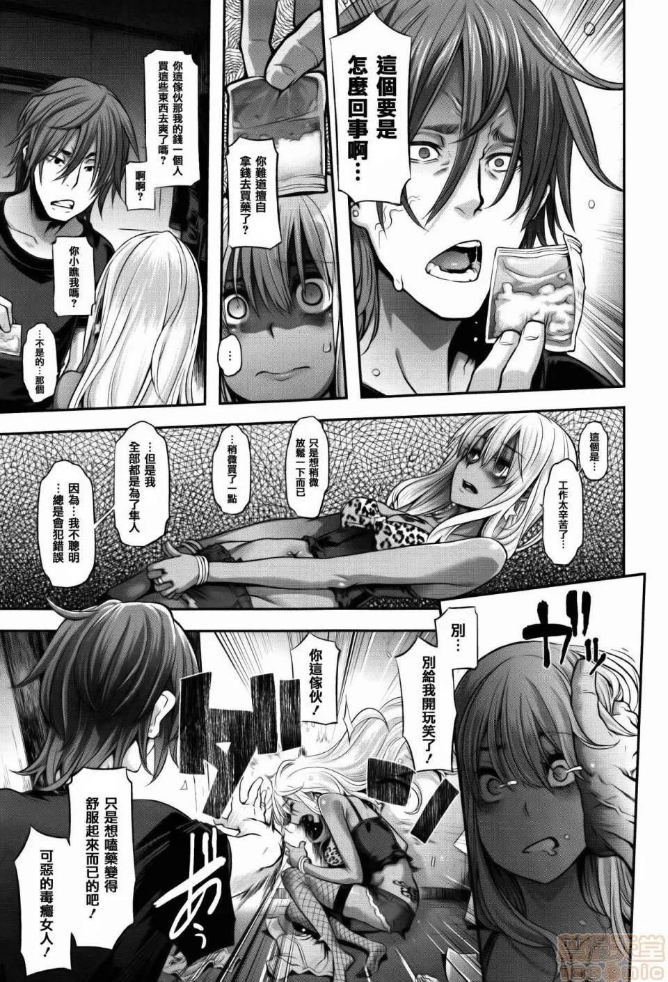 变身 [新堂エル] 变身 + 4Pリーフレット [中国翻译] 第181页