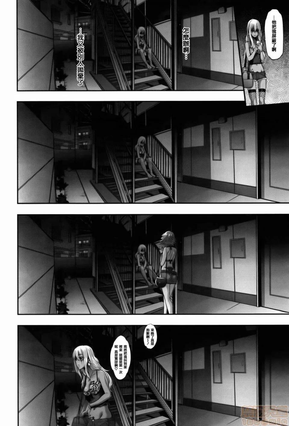变身 [新堂エル] 变身 + 4Pリーフレット [中国翻译] 第184页