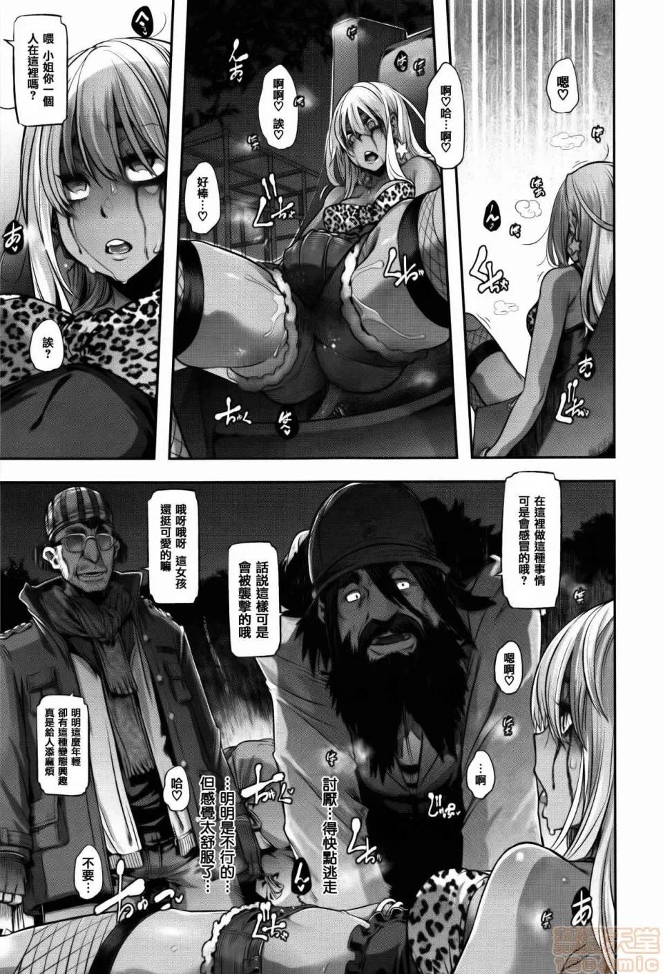 变身 [新堂エル] 变身 + 4Pリーフレット [中国翻译] 第187页
