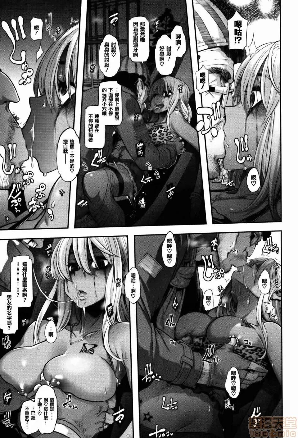 变身 [新堂エル] 变身 + 4Pリーフレット [中国翻译] 第189页