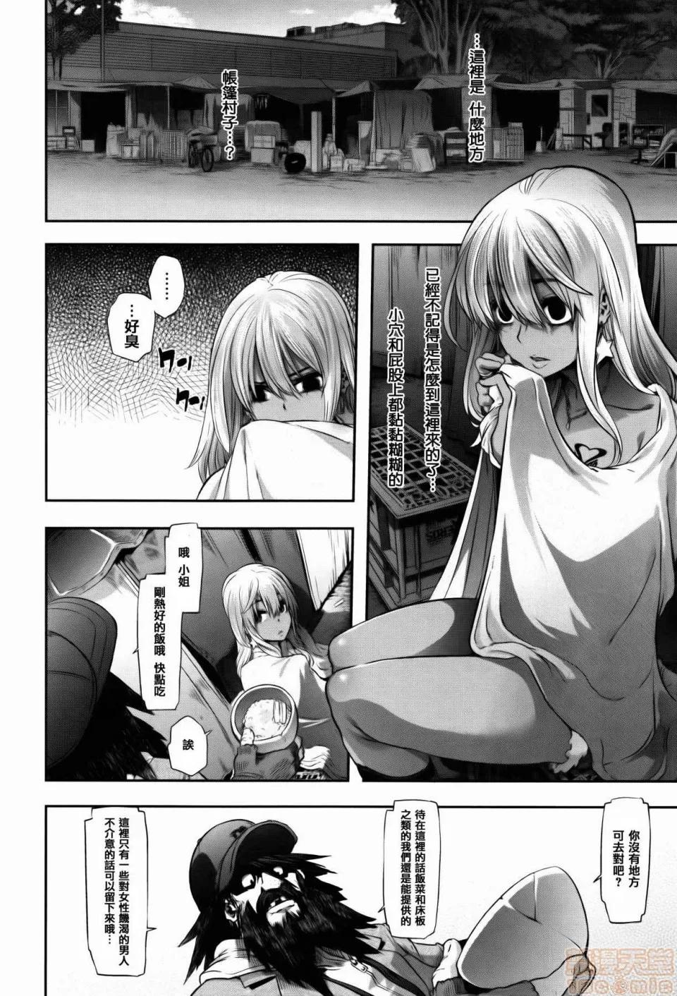 变身 [新堂エル] 变身 + 4Pリーフレット [中国翻译] 第200页