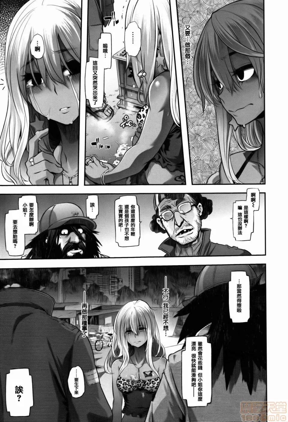 变身 [新堂エル] 变身 + 4Pリーフレット [中国翻译] 第205页