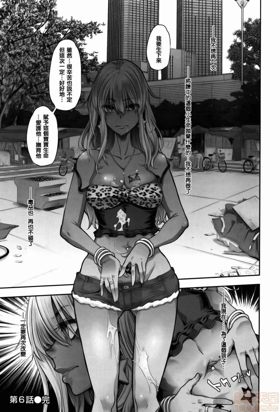 变身 [新堂エル] 变身 + 4Pリーフレット [中国翻译] 第206页