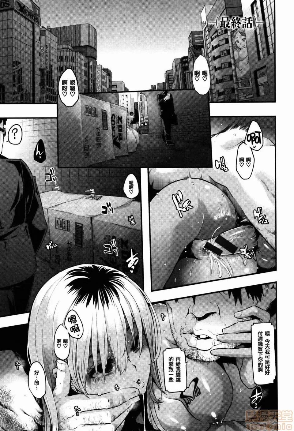 变身 [新堂エル] 变身 + 4Pリーフレット [中国翻译] 第207页