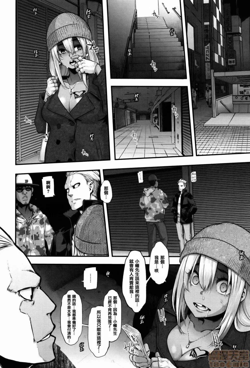 变身 [新堂エル] 变身 + 4Pリーフレット [中国翻译] 第220页
