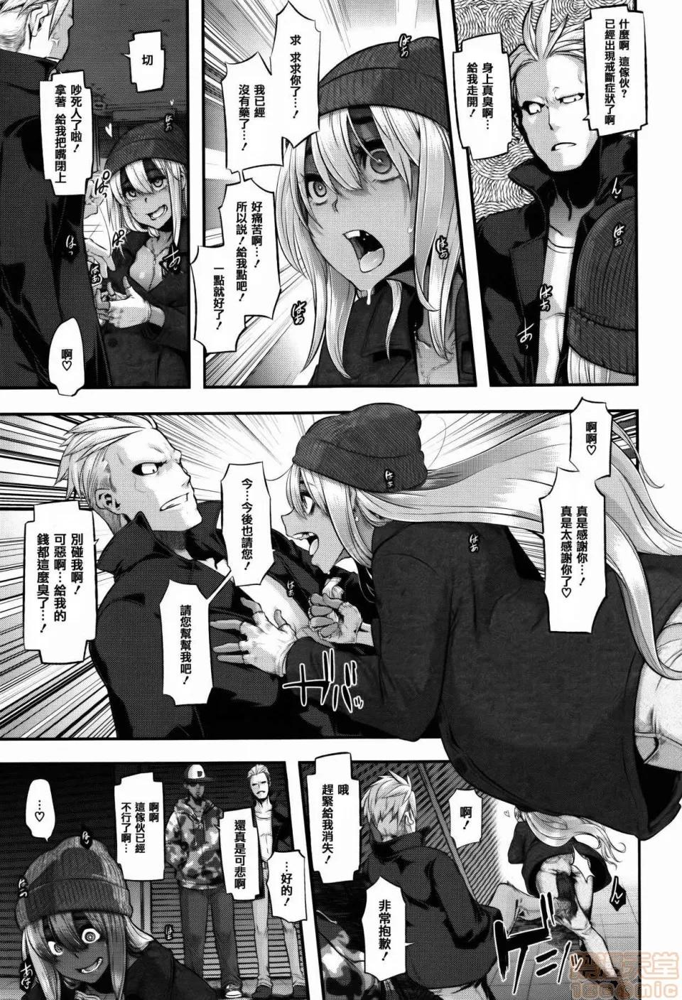 变身 [新堂エル] 变身 + 4Pリーフレット [中国翻译] 第221页