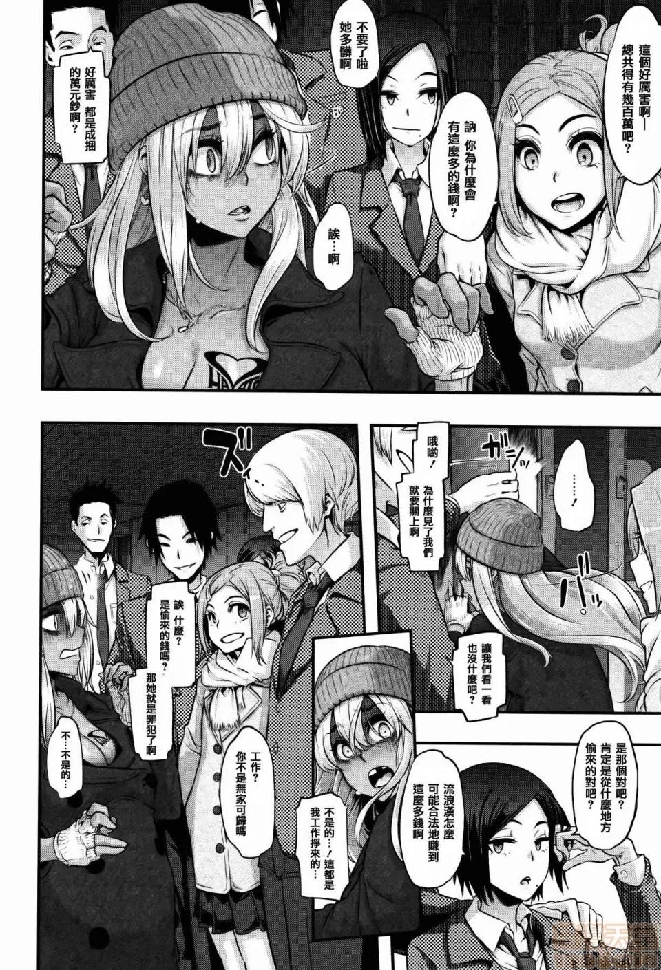 变身 [新堂エル] 变身 + 4Pリーフレット [中国翻译] 第224页