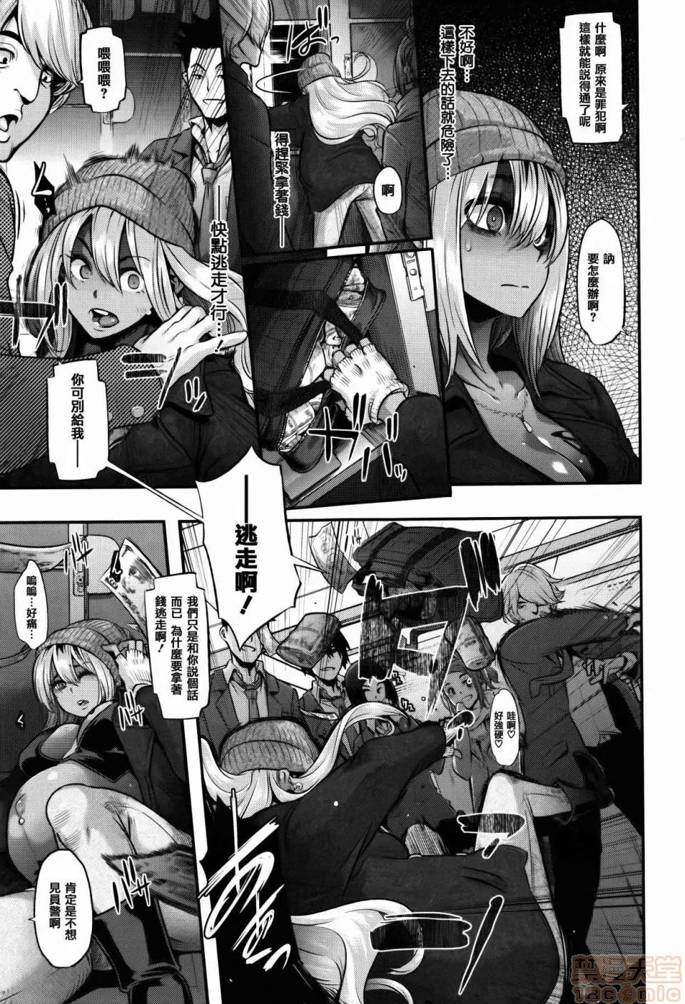 变身 [新堂エル] 变身 + 4Pリーフレット [中国翻译] 第225页