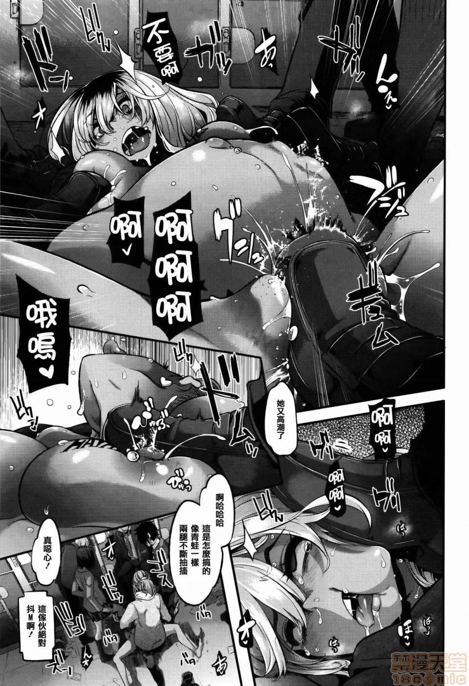 变身 [新堂エル] 变身 + 4Pリーフレット [中国翻译] 第231页