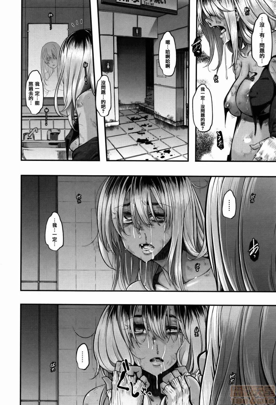 变身 [新堂エル] 变身 + 4Pリーフレット [中国翻译] 第236页