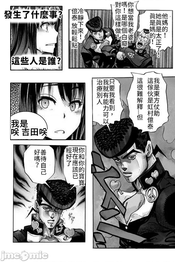 变身 同人作-我要修復那女孩(变身if) 第5页