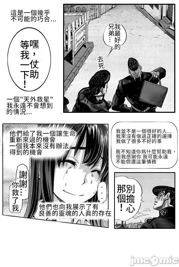 变身 同人作-我要修復那女孩(变身if) 第6页