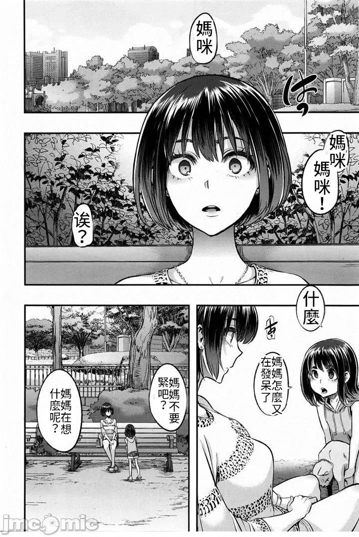 变身 同人作-我要修復那女孩(变身if) 第7页