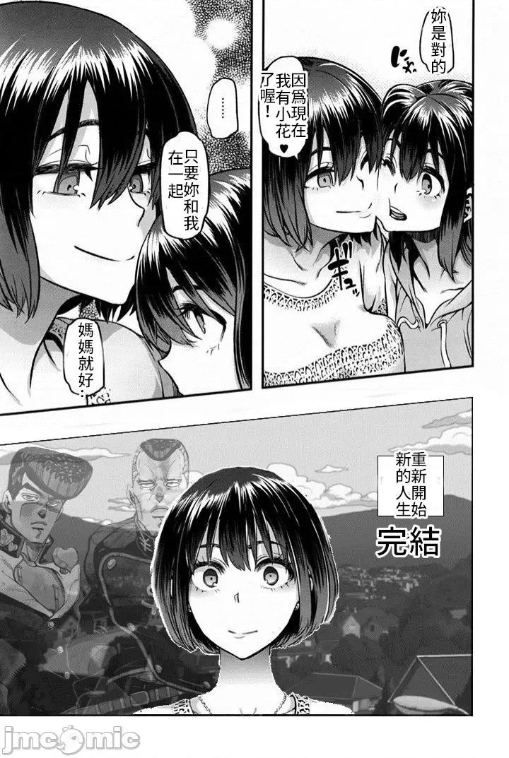 变身 同人作-我要修復那女孩(变身if) 第10页