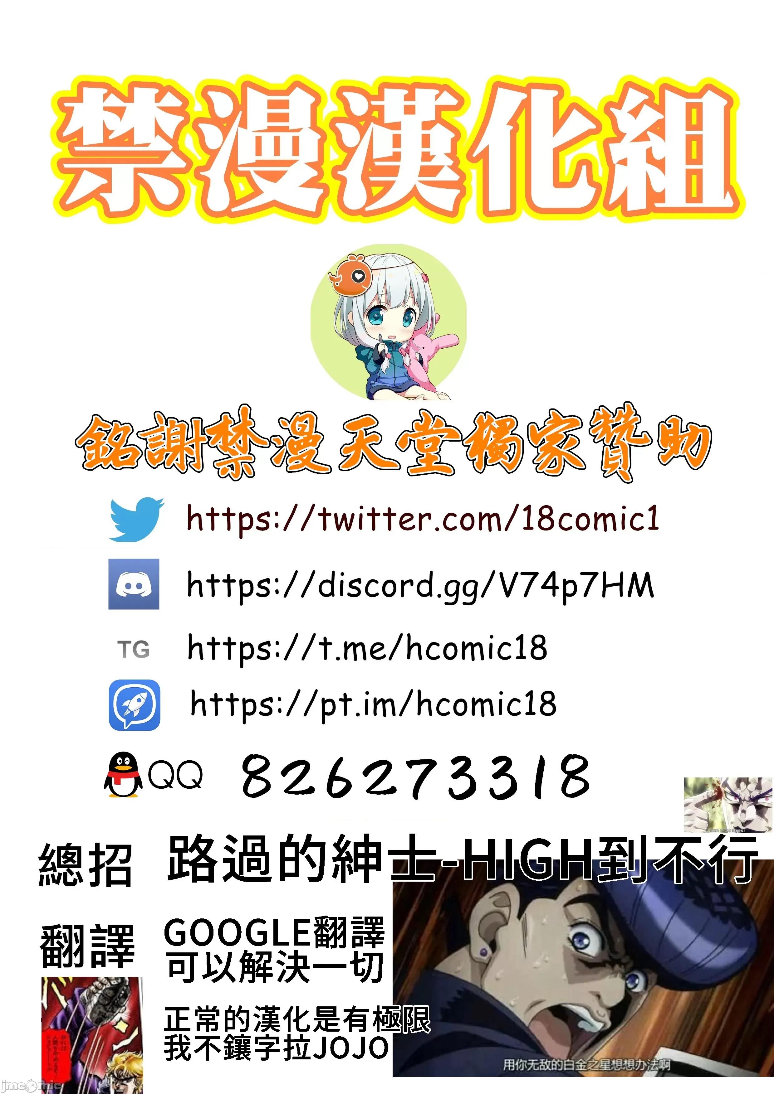 变身 同人作-我要修復那女孩(变身if) 第12页