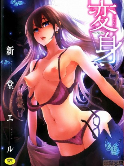 变身