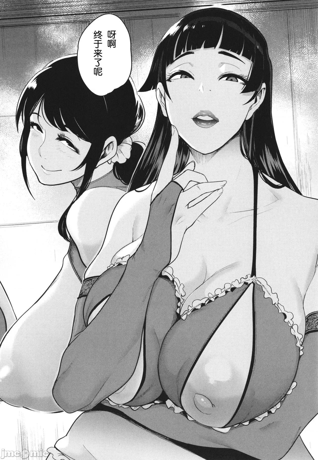 里PTA〜若おち〇ぽパコハメ合宿〜 [为鱼氏个人汉化] [おとちち] 里PTA〜若おち〇ぽパコハメ合宿〜 第10页