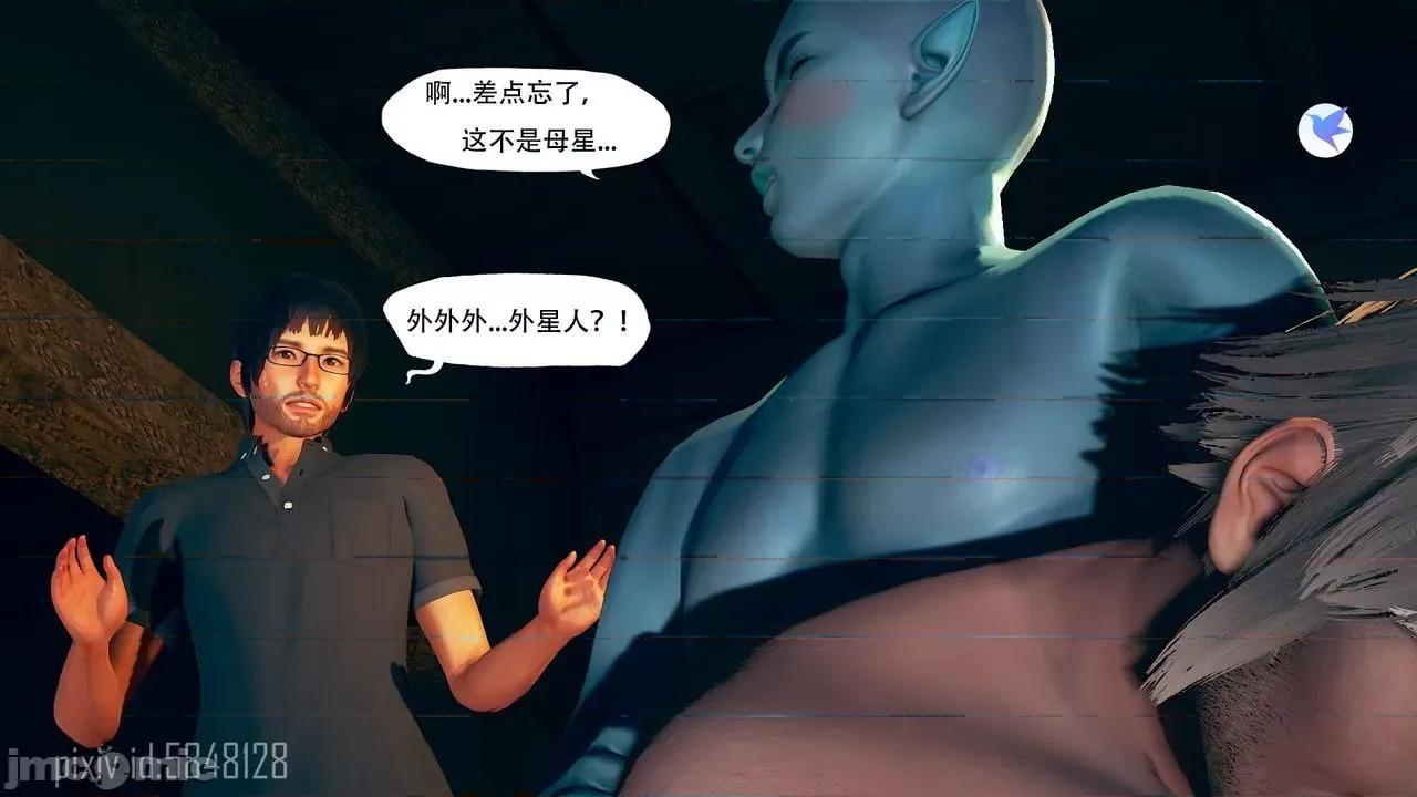 奇妙夜 [KABA] 奇妙夜 上+下 【皮物】 [Chinese] 第10页