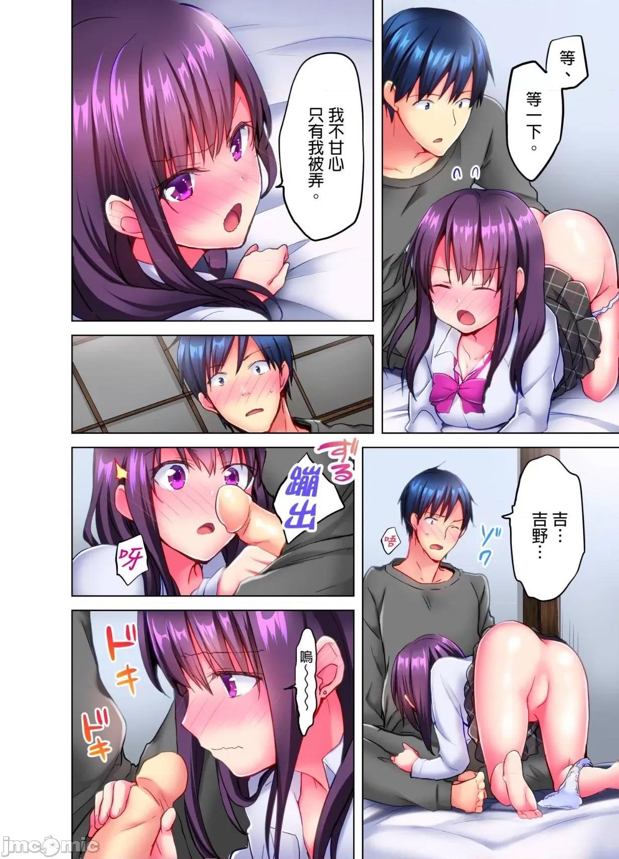 在寒冬的值班室揮汗～來個暖呼呼的女高中生熱水袋如何？ 在寒冬的值班室揮汗做愛 5 第15页