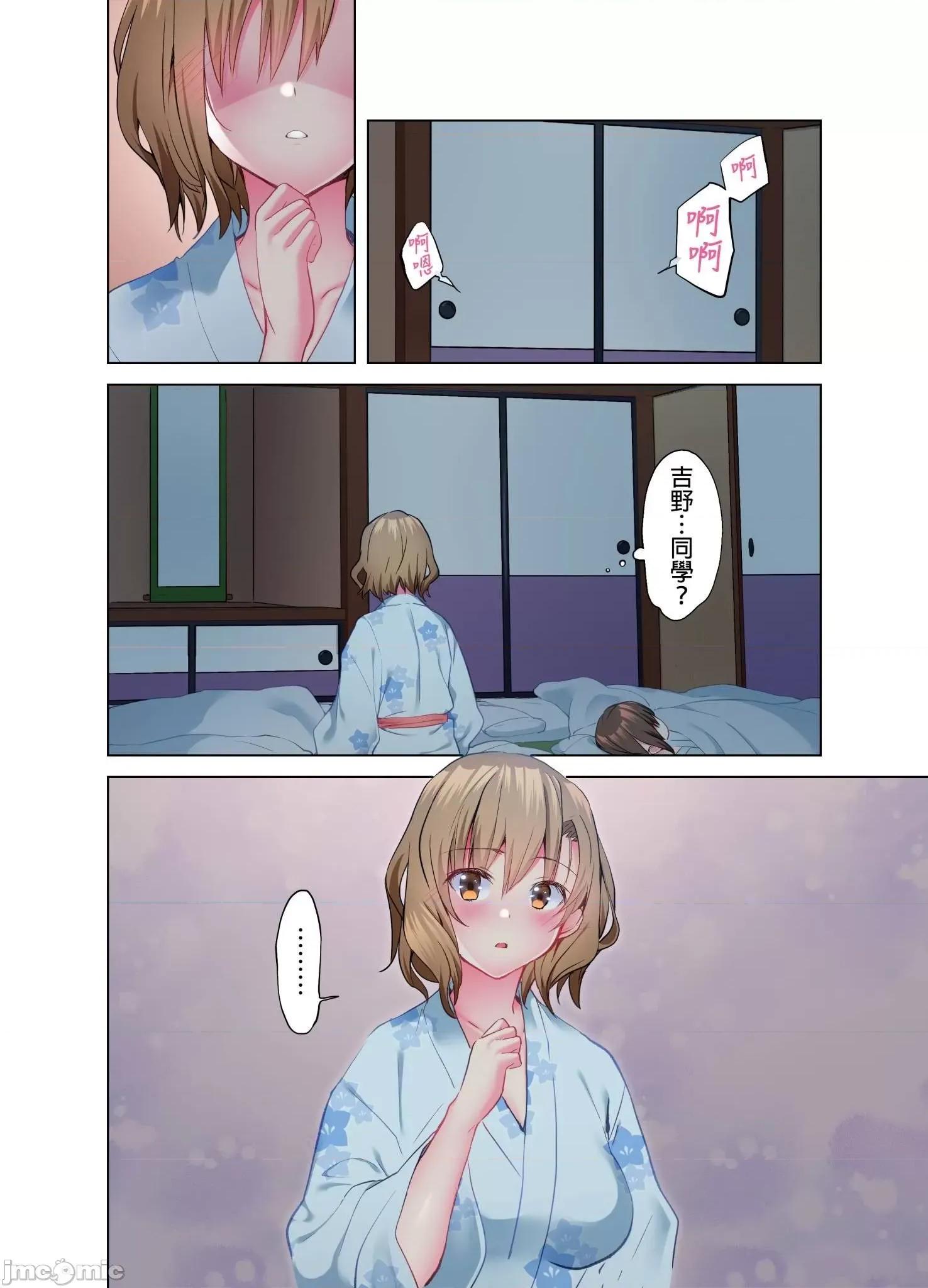 在寒冬的值班室揮汗～來個暖呼呼的女高中生熱水袋如何？ 在寒冬的值班室揮汗做愛 8 第25页