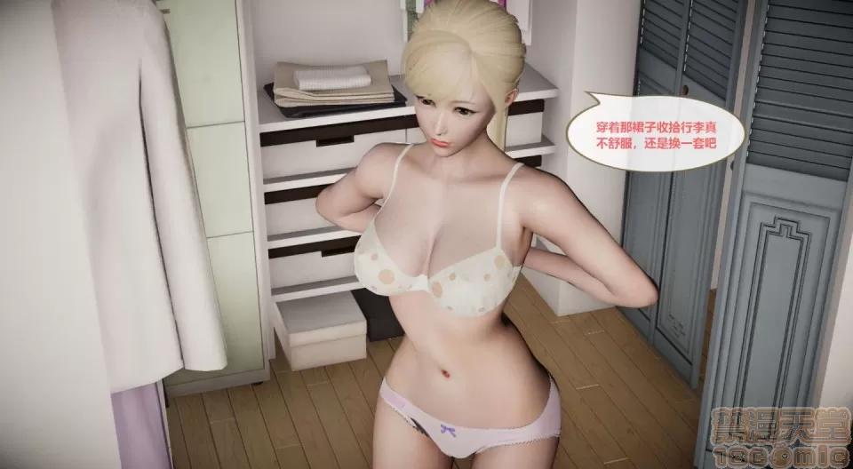 我的人生01-02 [3D]我的NTR人生01-02 第10页